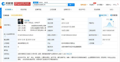科大訊飛定向增發(fā)不超過26億元，實控人劉慶峰增持背后暗藏戰(zhàn)略布局